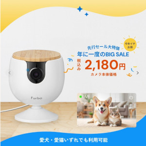 【Furboドッグカメラ】について