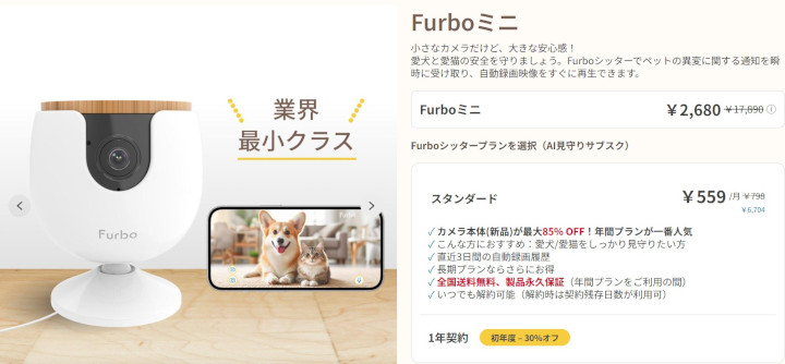 �yFurbo�h�b�O�J�����z�ɂ���