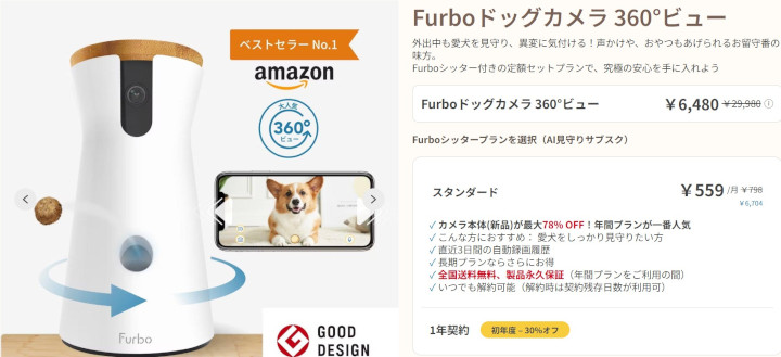 �yFurbo�h�b�O�J�����z�ɂ���