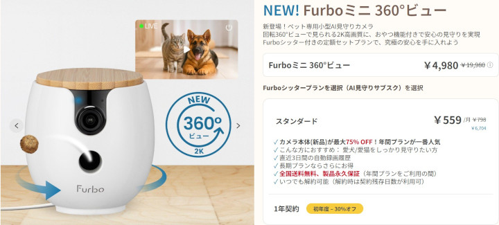 �yFurbo�h�b�O�J�����z�ɂ���